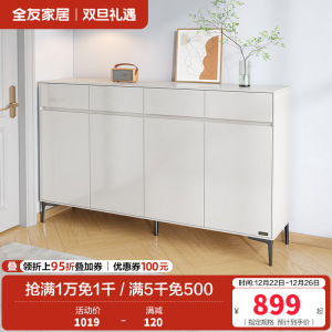 全友家居斗柜简约风小型玄关柜门口经济型收纳柜子家用鞋柜