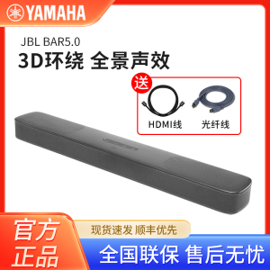 JBL BAR 5.0 MultiBeam紧凑型回音壁 电视音响 杜比全景声 虚拟7.1.2声道 无线家庭音箱家用 So