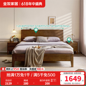 全友家居新中式全实木双人床卧室可调高床屏双人床