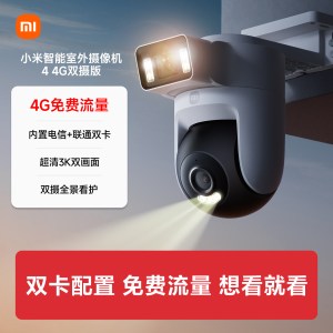 小米(MI)室外摄像头4 4G双摄版 米家智能摄像机500万超高清像素监控器家用手机远程监控婴儿看护器小孩宠物