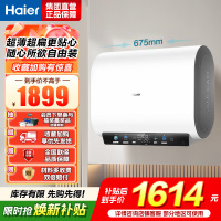 海尔热水器电热水器储水式扁桶双胆家用洗澡一级能效智慧节能上门安装BK3mini 50L 3300W 行业至短 冰雪白外观