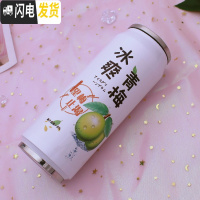 三维工匠日系韩版小清新学生易拉罐保温杯子可爱粉嫩少女心果汁水杯网红杯 米白色500白色青梅杯