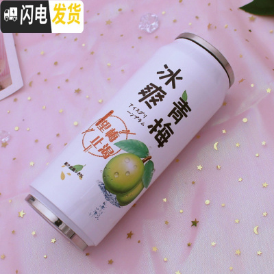 三维工匠日系韩版小清新学生易拉罐保温杯子可爱粉嫩少女心果汁水杯网红杯 米白色500白色青梅杯