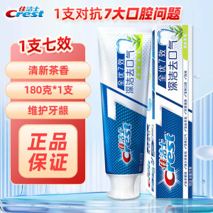 佳洁士牙膏全优7效强健牙釉质含氟减少牙渍口腔清洁防蛀护龈家庭装