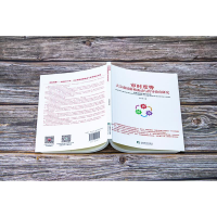 [M]审时度势 大宗商品价格波动与传导效应研究-9787509222645