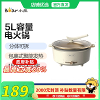Bear小熊 DHG-P50F1 电火锅5L容量包裹式1500W聚能发热分体可拆