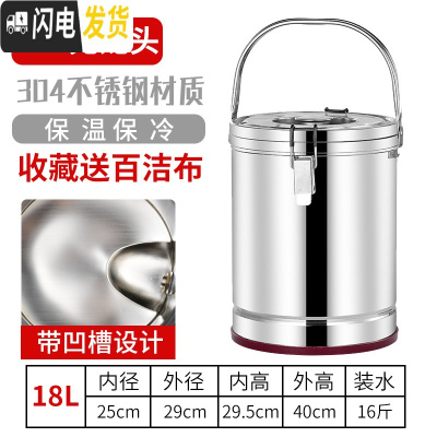 三维工匠304不锈钢保温桶小型保温饭桶大容量米饭茶水桶饭店用商用豆浆桶 桔红色18304无龙饭盒