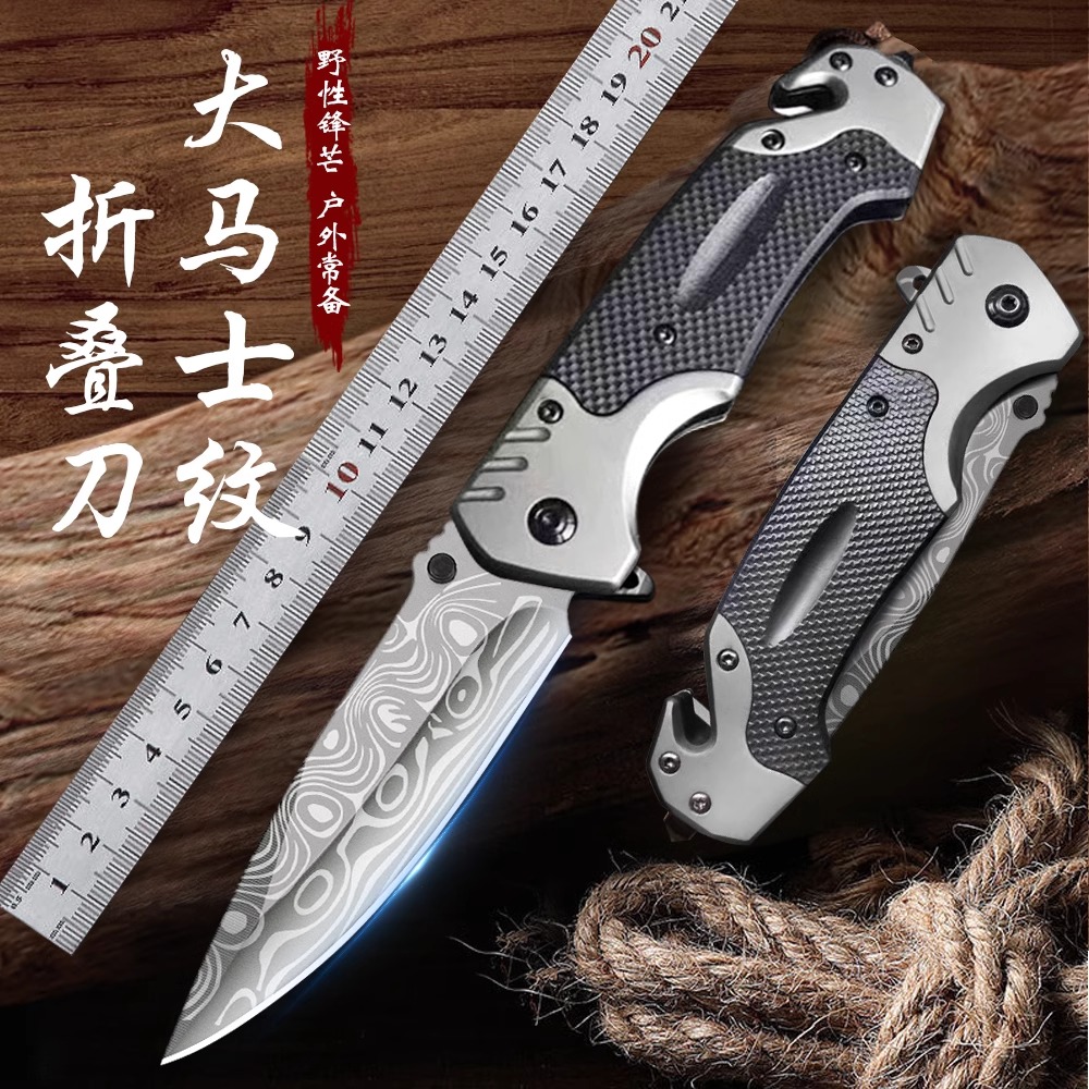 折叠刀水果刀随身便携削皮小刀超锋利多功能刀具户外刀子N8169