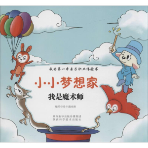 [M]我是魔术师-9787536966680