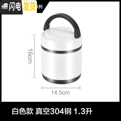 三维工匠保温饭盒超长保温桶真空304不锈钢3层手提便当盒学生便携餐盒带盖 白色小号1.3三层(无包无餐具)