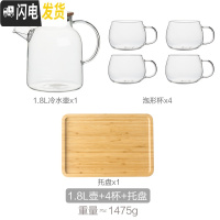 三维工匠日式冷水壶耐热高温防爆大容量玻璃花泡茶壶水杯子家用凉水壶套装 1.8壶+4杯+托盘