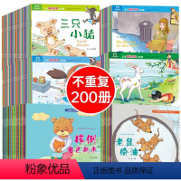 儿童故事书大全 全200册 [正版]儿童故事书大全 全套200册JST幼儿园绘本故事阅读带拼音大字 适合小班宝宝经典睡前