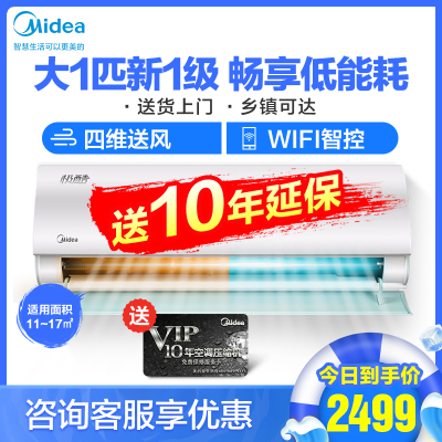 美的(Midea)1匹智能冷暖挂机空调一级能效变频挂壁式家用极酷KFR-26GW/N8VHA1