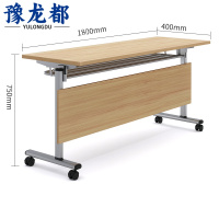 豫龙都 折叠桌 1.8m 张