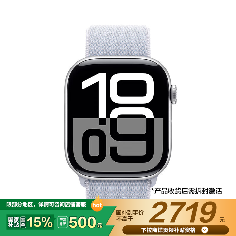 [政府补贴15% 最高补贴500]Apple/苹果 Watch Series 10 智能手表GPS款46毫米银色铝金属表壳青云色回环式运动表带MX243CH/B