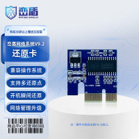 峦盾 冰点还原卡 电脑系统保护硬盘一键恢复 PCI-E还原卡 V9.2标准版硬件款