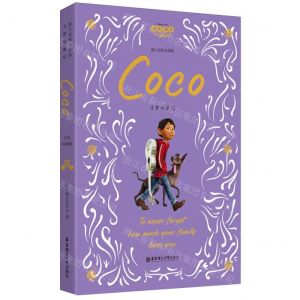 [N]寻梦环游记(迪士尼英文原版)-9787562873488