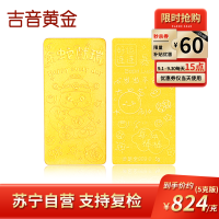 吉音黄金 蛇年生肖黄金金条 10g足金AU9999纯金金条十二生肖蛇年本命年 压岁钱 黄金投资金送绒布袋包装