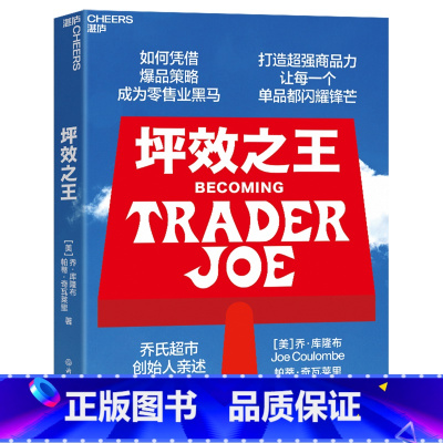 坪效之王 [正版]坪效之王