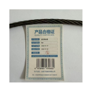 子恒祥 油性钢丝绳 8mm 米