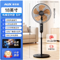 奥克斯工业电风扇强力大功率落地扇商用家用除甲醛大风力 18英寸四档机械五叶定时