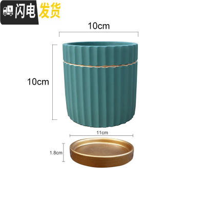三维工匠马卡龙金边水泥花盆ins北欧风格多肉玫瑰花绿萝绿植圆柱体条纹盆 绿色条纹墨绿10cm配盘 中等花盆容器