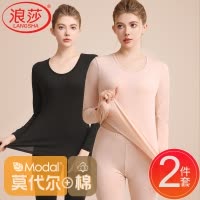 浪莎莫代尔秋衣秋裤套装女士棉毛衫薄新款贴身打底衫红色保暖内衣