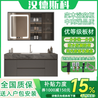 汉德斯科无缝岩板陶瓷盆免漆实木浴室柜组合智能镜柜卫浴柜洗脸盆柜吊柜挂墙式洗漱台洗手池6048