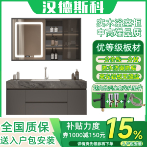 汉德斯科无缝岩板陶瓷盆免漆实木浴室柜组合智能镜柜卫浴柜洗脸盆柜吊柜挂墙式洗漱台洗手池6048 80cm玻璃门智能镜柜款 送入户安装