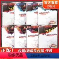 高中思想政治 选择性必修2 统编版 高中通用 [正版]凤凰新学案 高中思想政治 必修一二三四选择性必修123 统编版