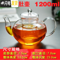 三维工匠耐热高温过滤玻璃茶壶家用花泡茶壶单壶小号茶水壶茶具冲茶器加厚 大肚圆润壶1200(送4杯)(适合6-8人用)
