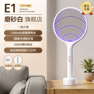 质零自动电蚊拍家用充电式诱蚊灯灭蚊拍子二合一超强力打苍蝇神器