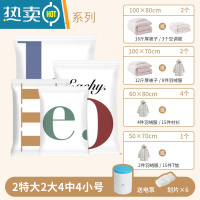 敬平真空压缩袋收纳袋被子衣物家用电泵抽气真空收缩袋棉被行李箱专用 [全能收纳-home13件套]2特大2大4中4小+电泵