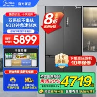 美的(Midea)M60系列513升十字门双系统超薄全嵌制冰机风冷无霜冰箱以旧换新MR-539WUSIPZE海贝黛