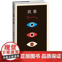 新品 正版 设计师联名书系·K经典:沉思