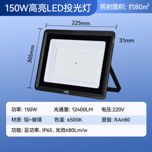 雷士照明220V市电投光灯LED泛光灯铝材高亮度足功率户外照明防水