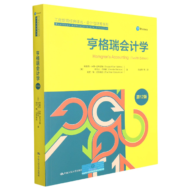 音像亨格瑞会计学(2版)(工商管理经典译丛·会计与财务系列)