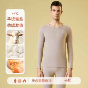 7A抗菌啄木鸟德绒保暖内衣男士套装加绒加厚冬季发热打底秋衣秋裤