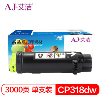 艾洁 CP318dw粉盒黄色商务版 适用施乐DocuPrint CP315DW CP318Z CM315Z CM318Z