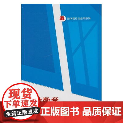 离散数学(第二版)