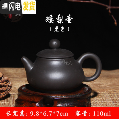 三维工匠宜兴紫砂壶西施壶梨壶朱泥茶壶 小容量 光面手抓壶功夫茶具泡茶器 矮梨壶-黑色(单壶)
