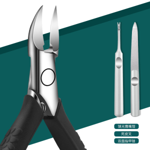 德国甲沟专用指甲刀原装脚趾甲剪刀家用鹰嘴钳尖嘴钳子修脚神器炎8138