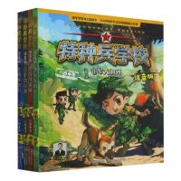 [N]特种兵学校(注音版9-12共4册)-9787559557827