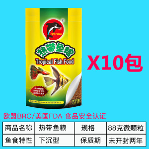 热带鱼粮颗粒小型热带鱼饲料孔雀七彩神仙鱼增艳鱼饲料鱼食