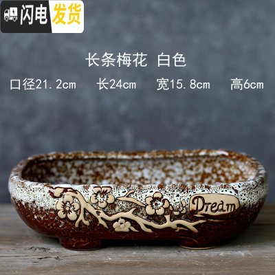 三维工匠 长条大口径多肉花盆陶瓷特大号阳台长方形花盆 长条梅花白色 大花盆容器