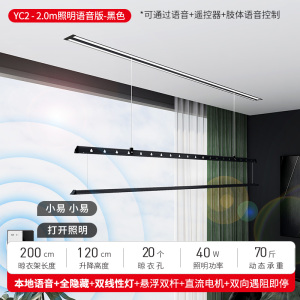 盼盼电动隐形晾衣架遥控自动升降隐藏式晾衣杆照明轻抬上升
