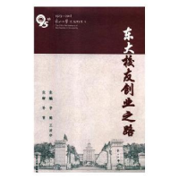 音像东大校友创业之路李鹤,王凌宇主编