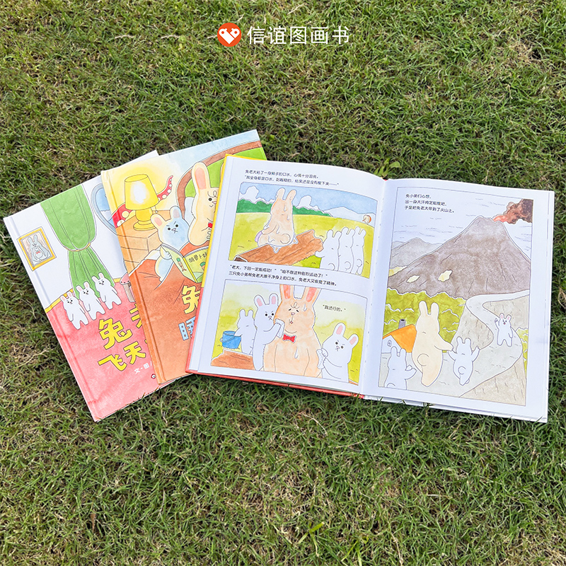 [M]兔老大减肥大作战 (日)Q桑 著 彭懿 译 -9787572808821