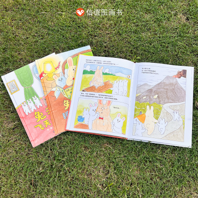 [M]兔老大减肥大作战 (日)Q桑 著 彭懿 译 -9787572808821