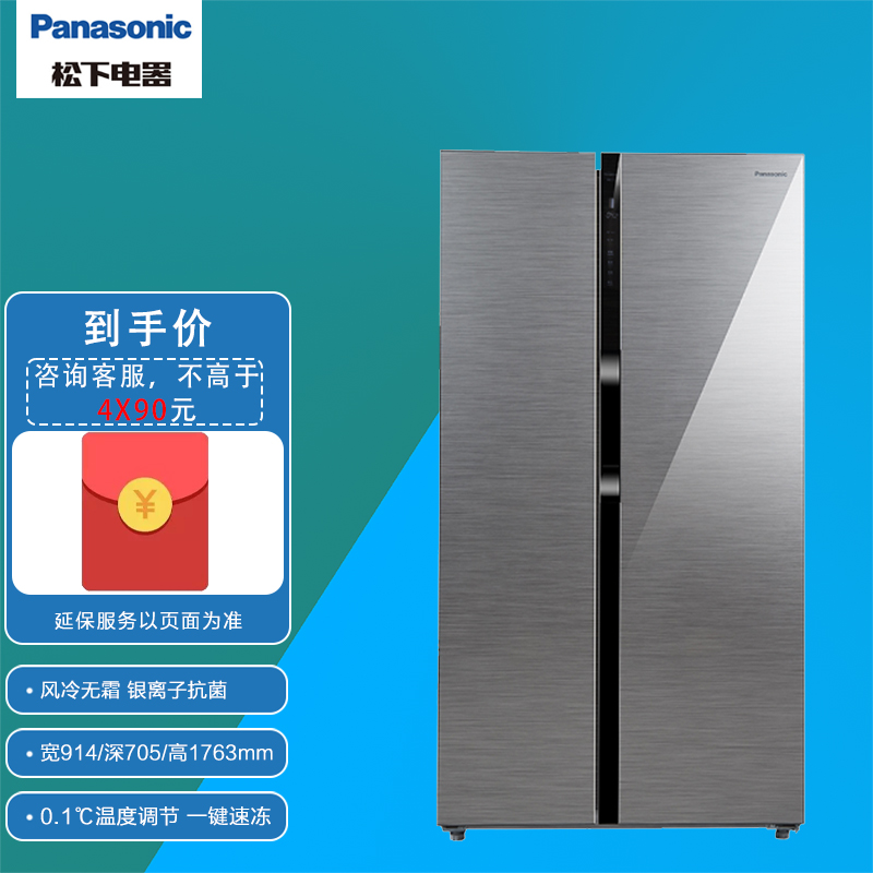 松下nr-b600gx-s 570l银离子ag  变频压缩机 风冷无霜 二级能耗 钢化